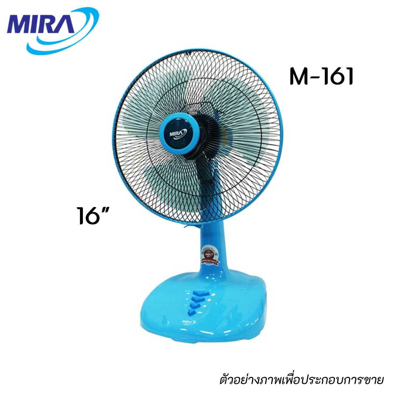 MIRA M-161 พัดลมตั้งโต๊ะ ขนาด 16 นิ้ว สีฟ้า